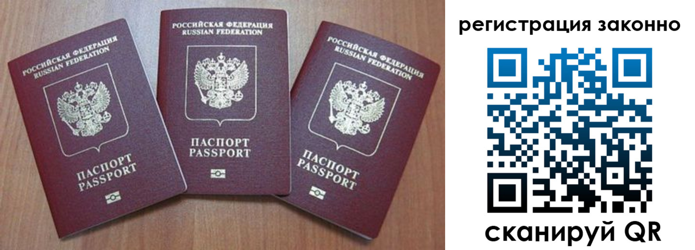 временная регистрация собственник в Фрязино