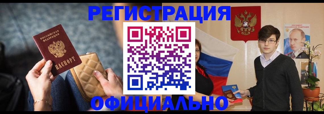 прописка иностранных граждан в Фрязино