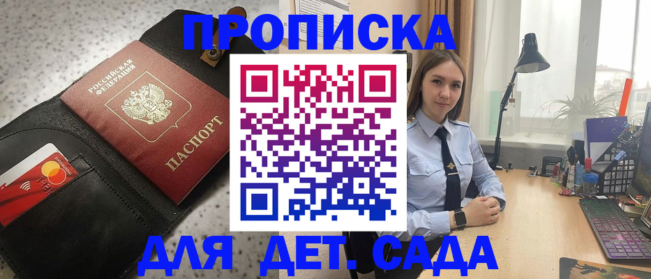 временная регистрация недорого в Фрязино