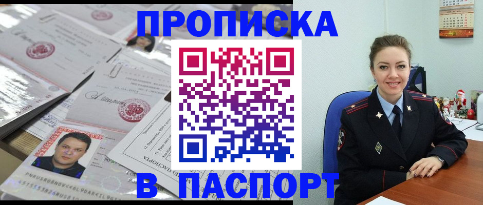 временная регистрация 2025 в Фрязино