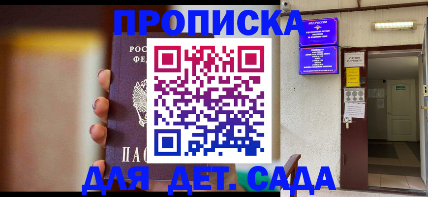 временная регистрация законно в Фрязино