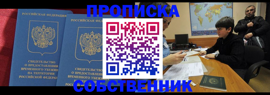 временная регистрация госуслуги в Фрязино