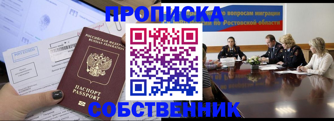 временная регистрация для всех в Фрязино